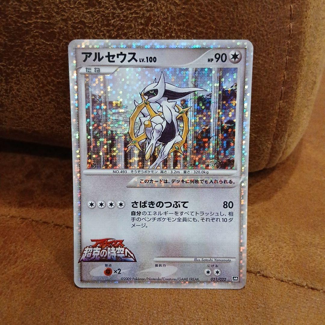 ポケモン　カード　ピカチュウ　プロモ