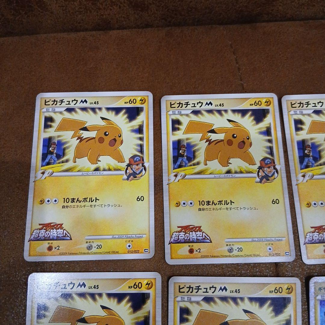 ポケモン　カード　ピカチュウ　プロモ