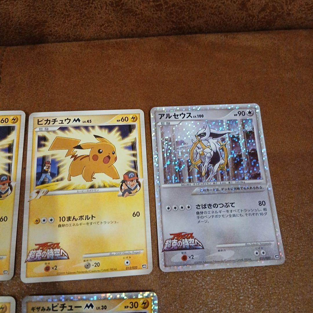 ポケモン　カード　ピカチュウ　プロモ