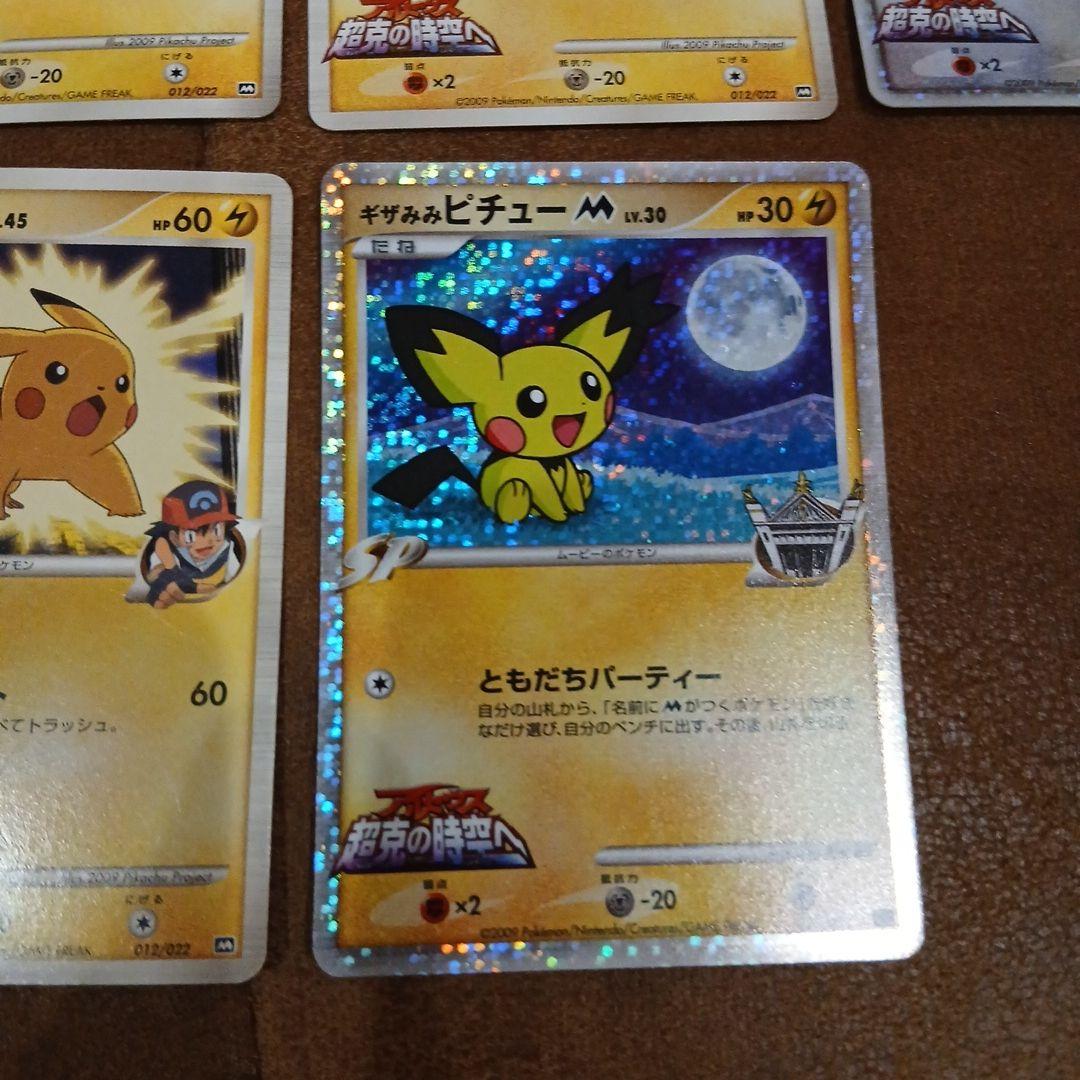 ポケモン　カード　ピカチュウ　プロモ