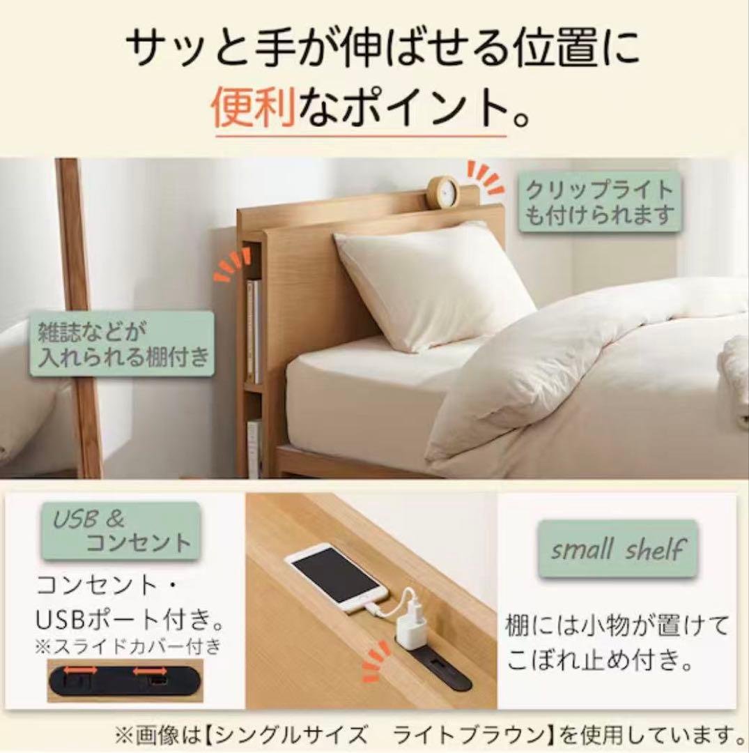 ニトリ　シングルサイズ　棚・サイド収納付きベッドフレーム　ホワイト色•柄無し