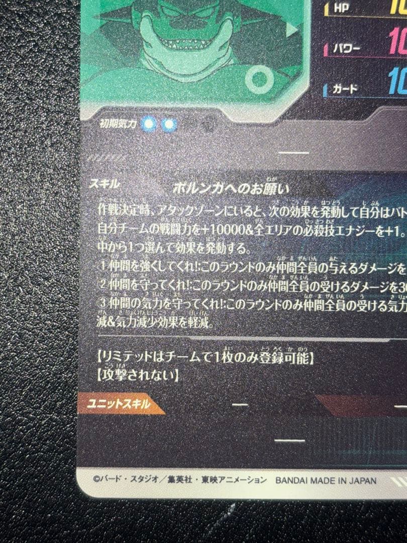 EX4-006ポルンガ