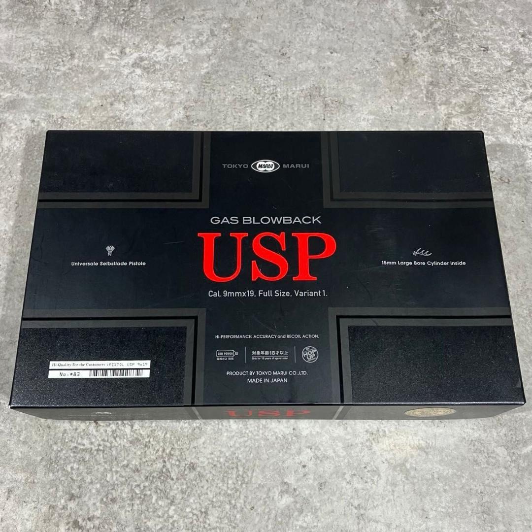 良品 東京マルイ USP フルサイズ ガスガン ガスブローバック マルイ ガス