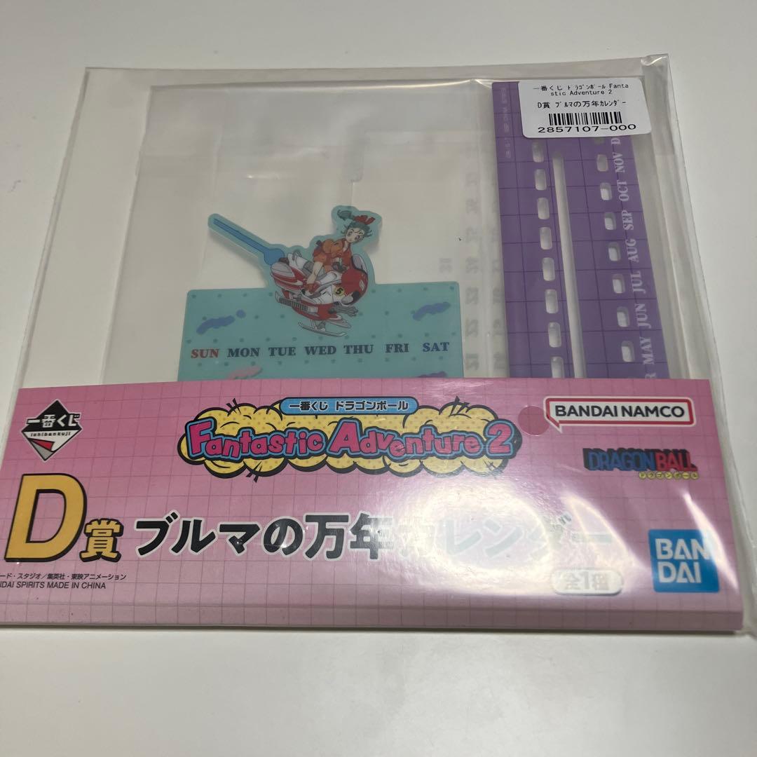 一番くじ ドラゴンボール Fantastic Adventure 2