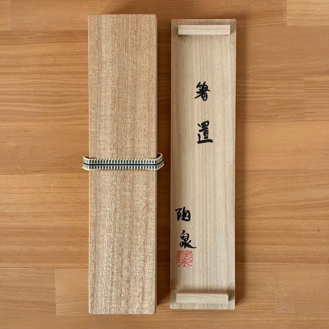 《陶泉窯》 四季歳時期 三寸小皿 と 箸置き 端午の節句 京焼 清水焼 セット