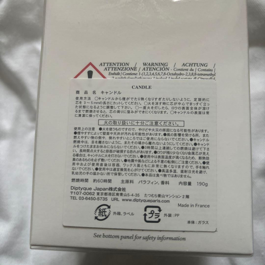 ディプティック　キャンドル　フレグランス　DIPTYQUE 190g