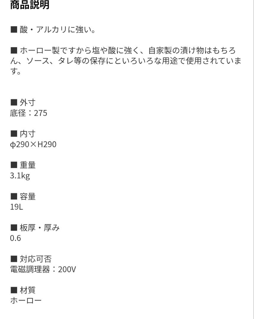最終価格　野田琺瑯　ホーロー　キッチンポット　手付　特大