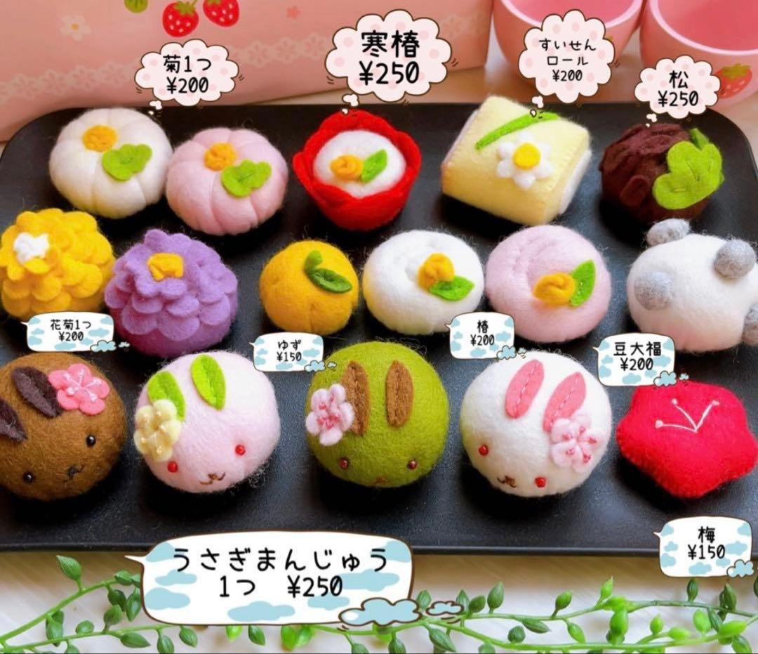 ☆和菓子オーダーページ☆フェルトままごと おままごと