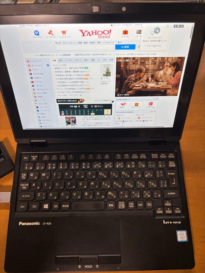 Win11 Panasonic Let’s note CF-RZ6 ブラック