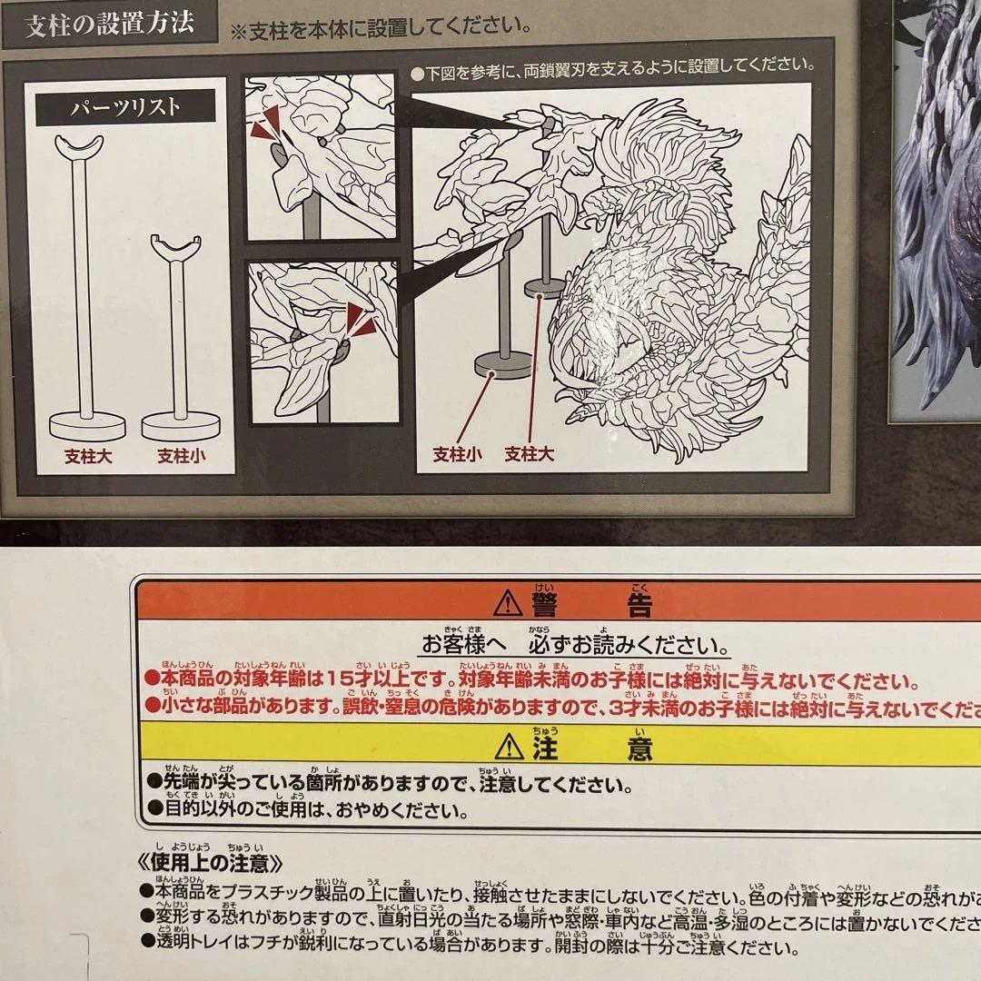 ⭐︎モンスターハンターワイルズ　1番くじ　Ａ賞　フィギュア　おまけセット