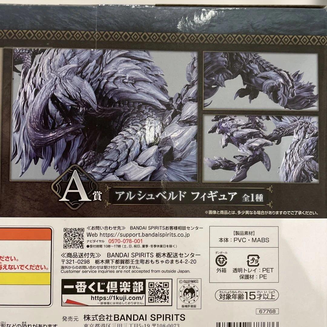 ⭐︎モンスターハンターワイルズ　1番くじ　Ａ賞　フィギュア　おまけセット
