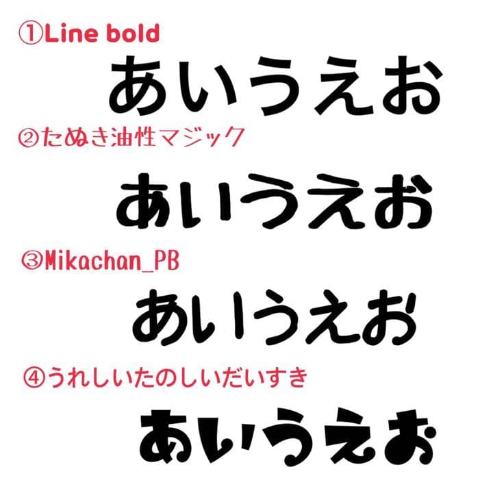 お名前フェルトです♫