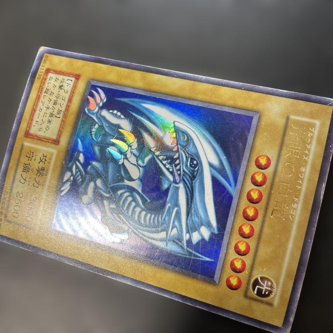 遊戯王初期　青眼の白龍 ウルトラレア　2x