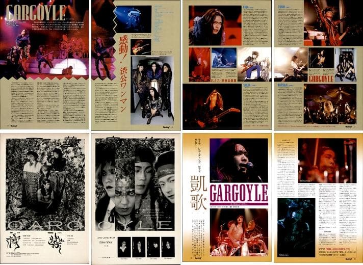 ガーゴイル GARGOYLE 雑誌 切り抜き 200P＆非売品シートレコード