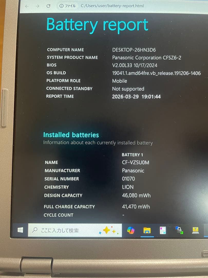 Windowsノート本体 Panasonic CF-SZ6 Core i5-7300U
