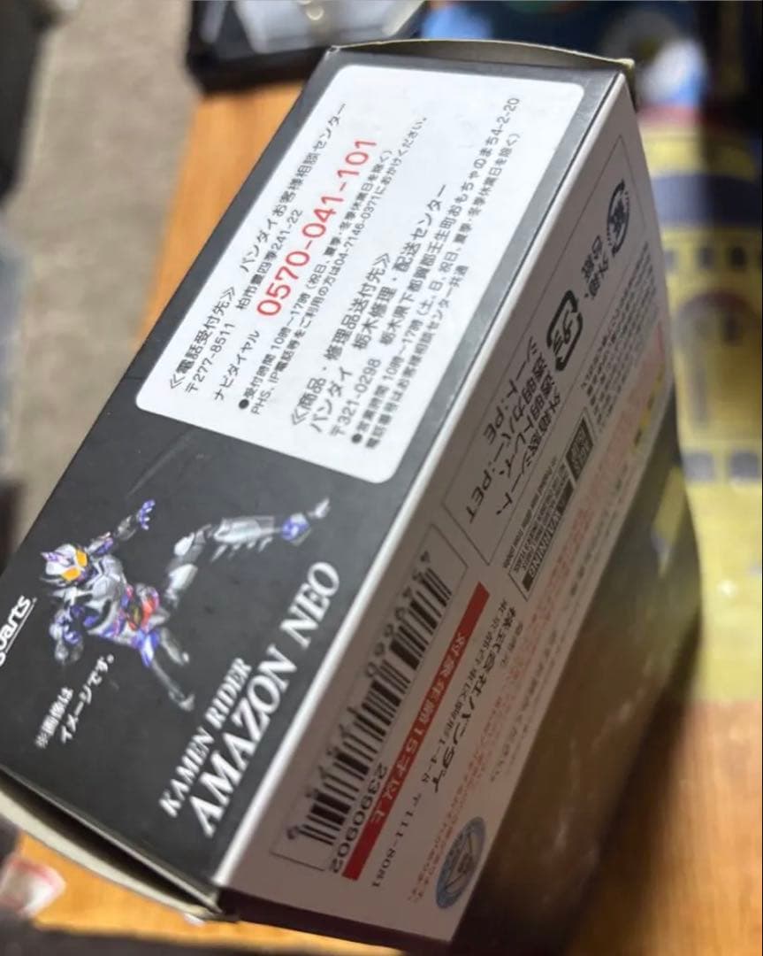 S.H.Figuarts仮面ライダーアマゾンズ『ネオ』週末価格設定終了