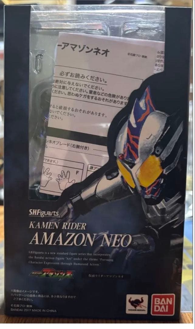 S.H.Figuarts仮面ライダーアマゾンズ『ネオ』週末価格設定終了