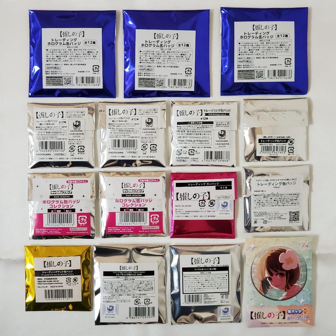 【推しの子】缶バッジ〈黒川あかね〉まとめ売り
