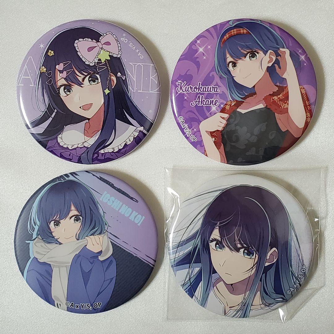 【推しの子】缶バッジ〈黒川あかね〉まとめ売り