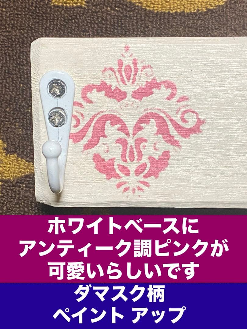 ロココ♦️アンティーク調 レールハンガーラック♦️服収納♦️百合紋章 ダマスク♦️ピンク