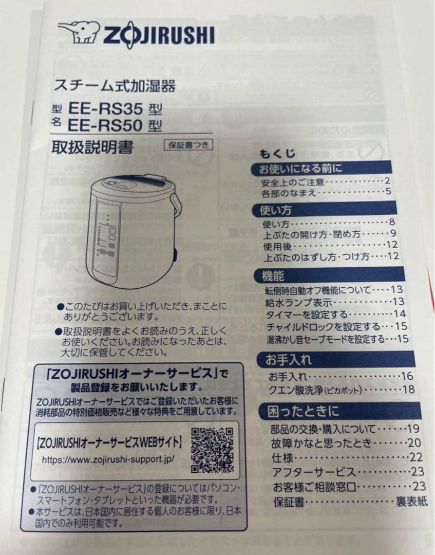 最終お値下げ　象印　スチーム式加湿器 ホワイト EE-RS50-wa