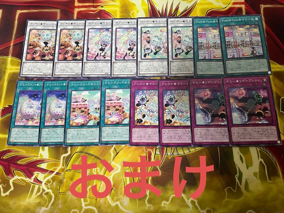 遊戯王　ヤミー　デッキ