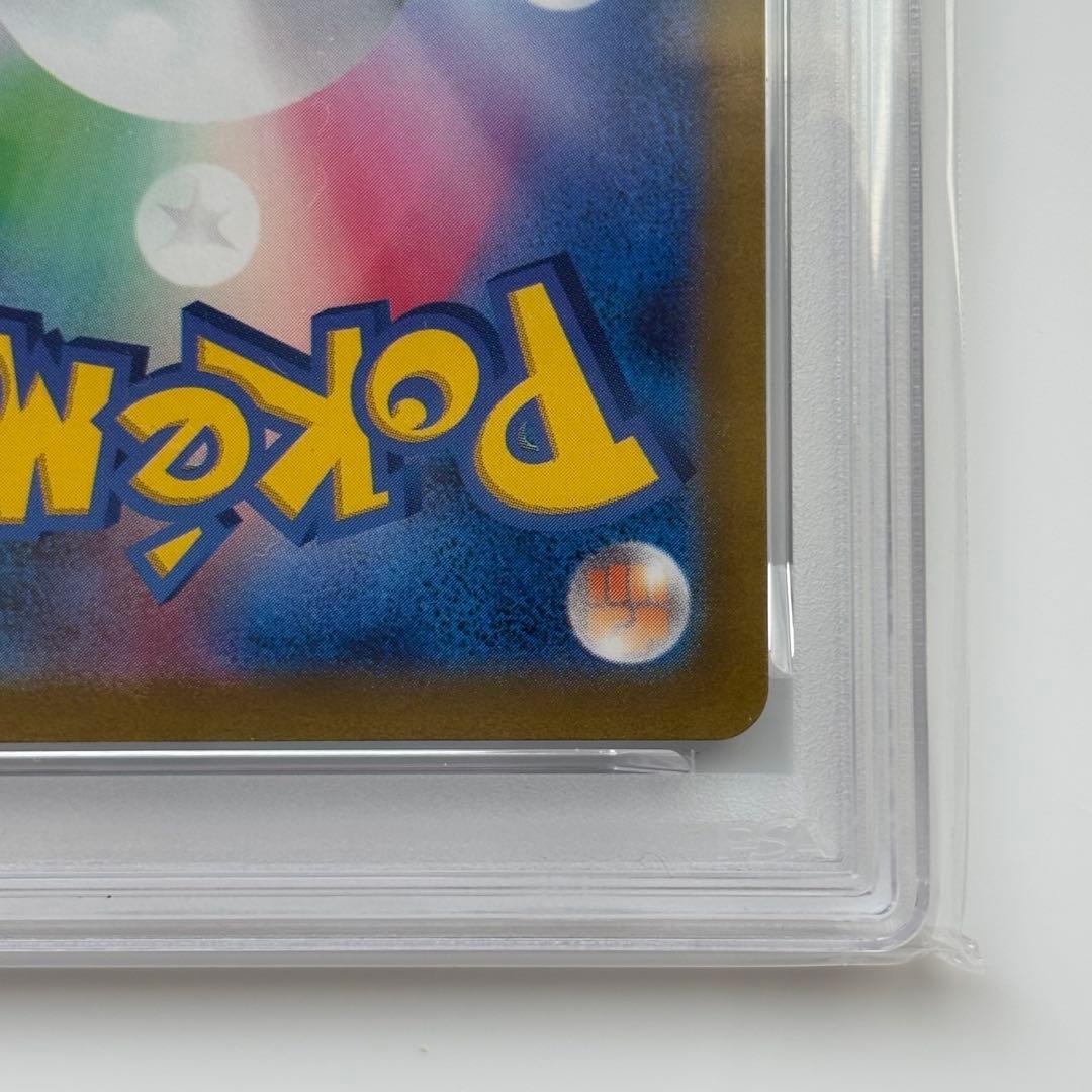 ピカチュウAR PSA10