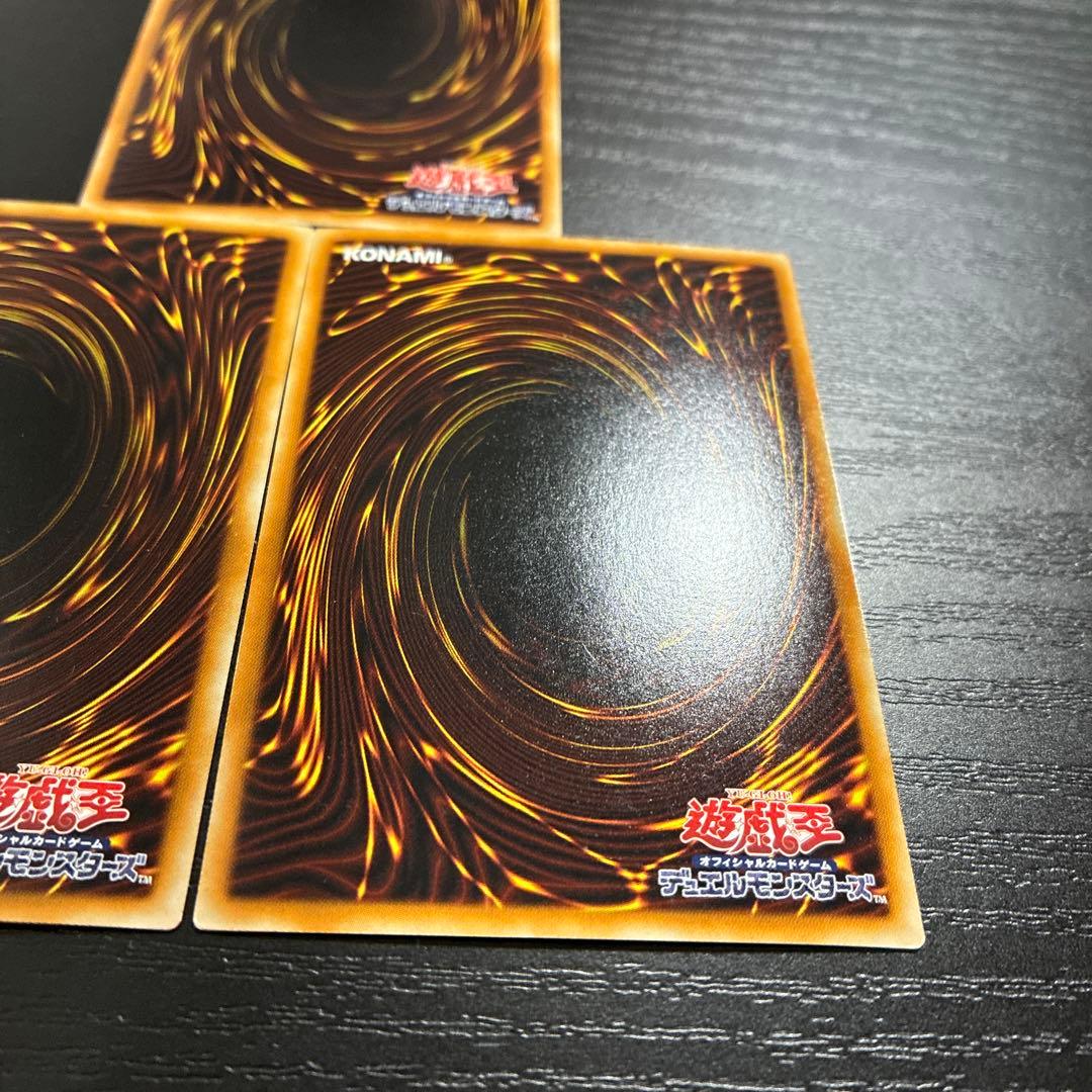 遊戯王　No.92偽骸神龍HearteartHDragon ホログラフィック3枚