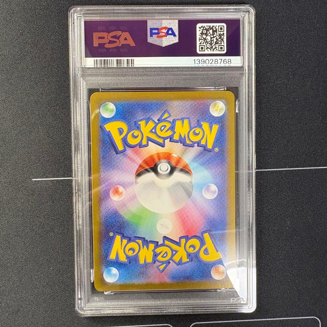 ヤドンar PSA10