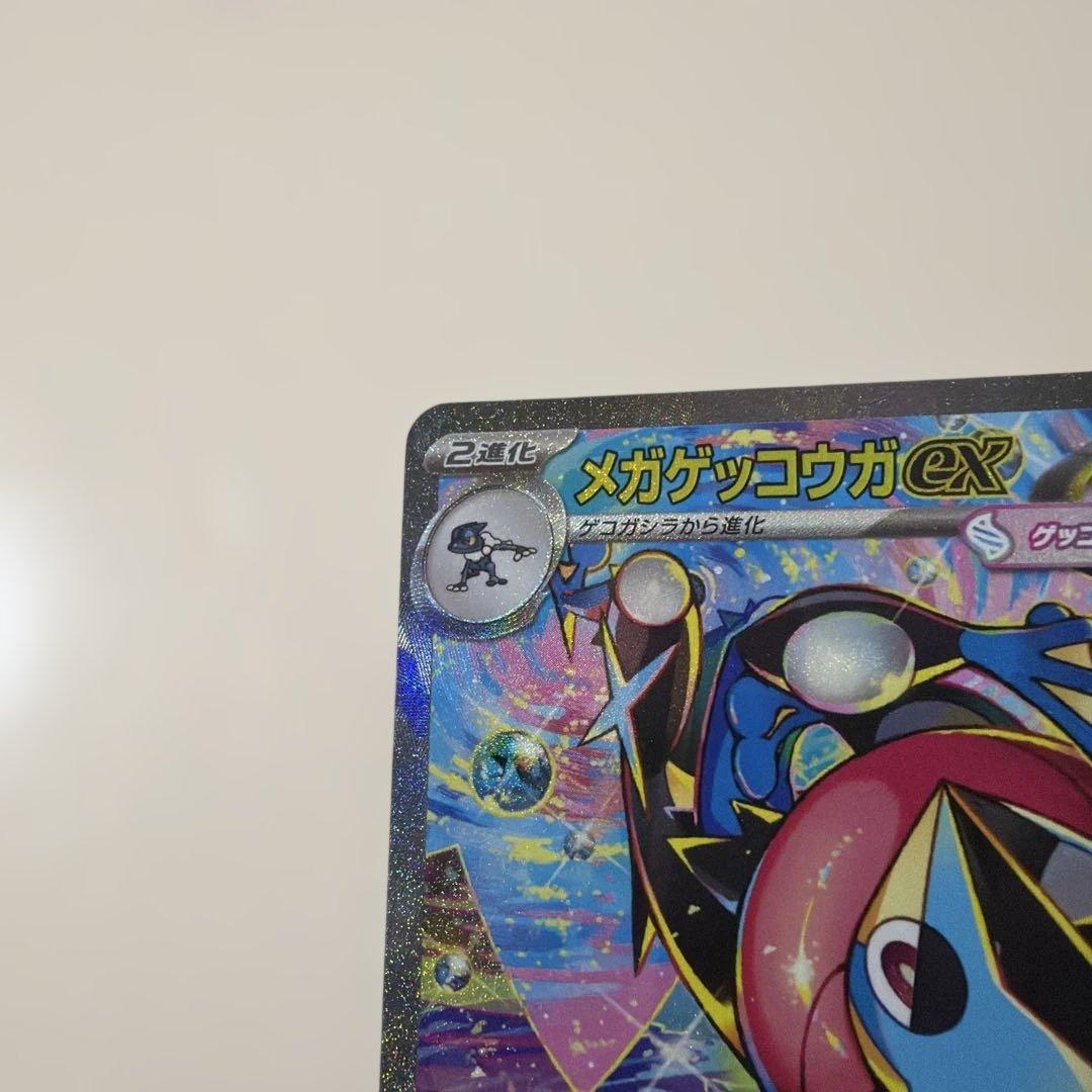 ラ*ン様 メガゲッコウガex SAR