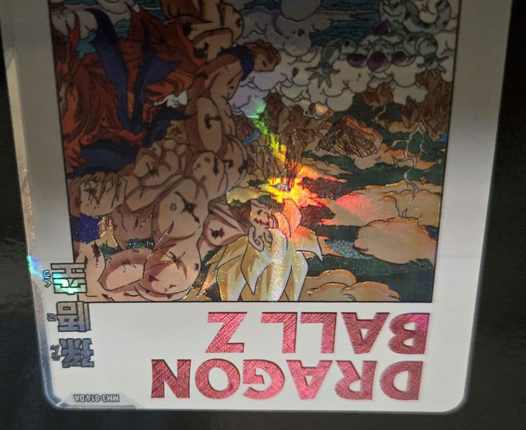 ドラゴンボールヒーローズ　DA