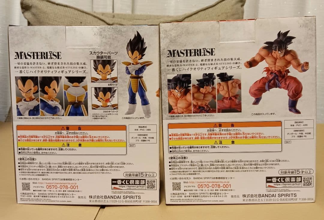 一番くじ ドラゴンボールEX 天下分け目の超決戦 ベジータ 孫悟空 未開封セット