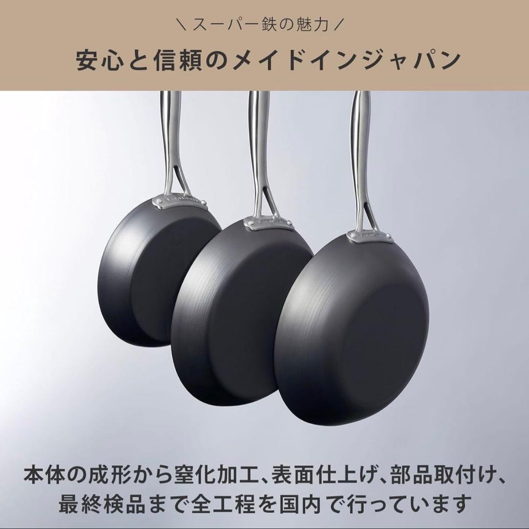 VitaCraft ビタクラフト スーパー鉄 ウォックパン フライパン 24cm