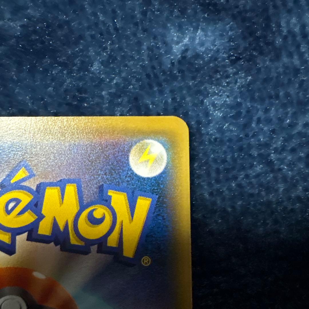 そらをとぶピカチュウ 292/XY-P コロコロアニキ第7号付録カード