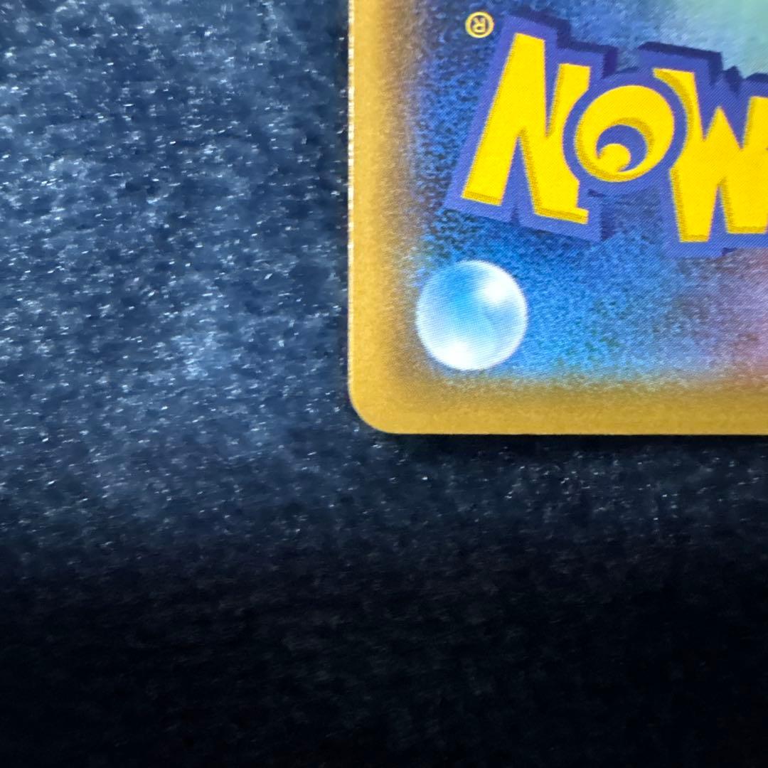 そらをとぶピカチュウ 292/XY-P コロコロアニキ第7号付録カード