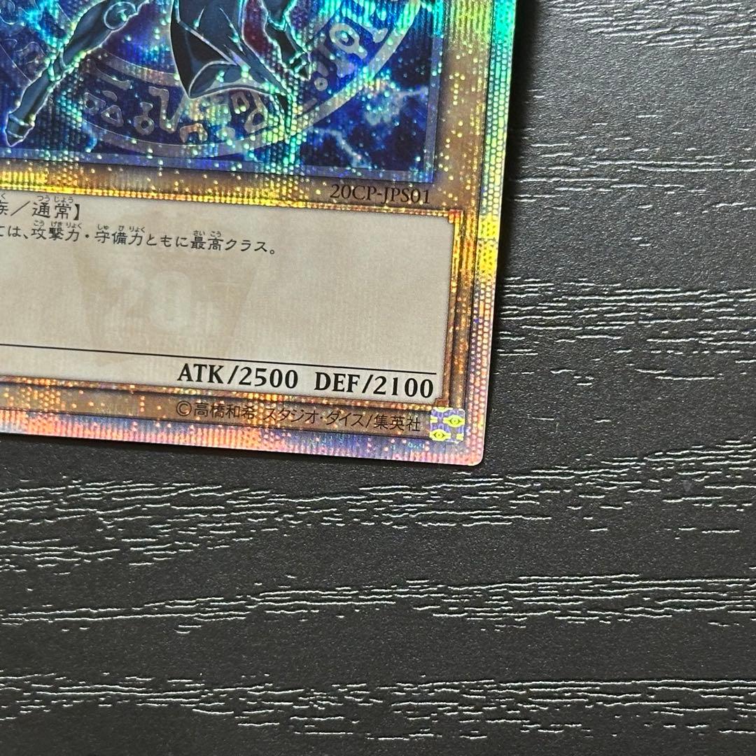 遊戯王 ブラックマジシャン 20th 3枚