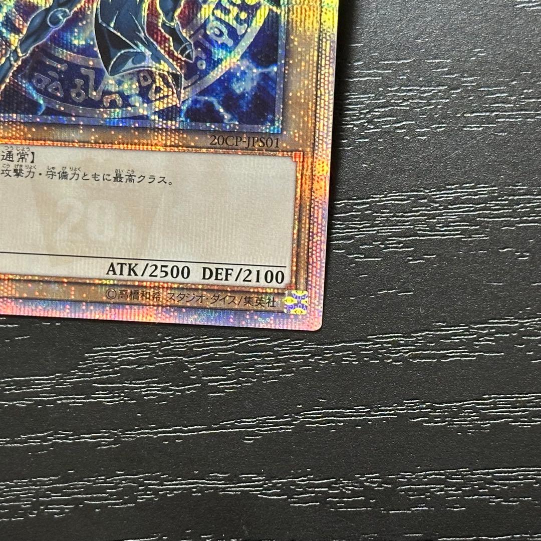 遊戯王 ブラックマジシャン 20th 3枚