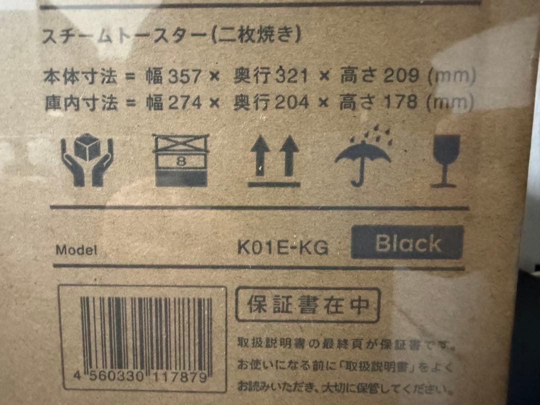新品未使用 バルミューダ BALMUDA The Toaster K01E-KG