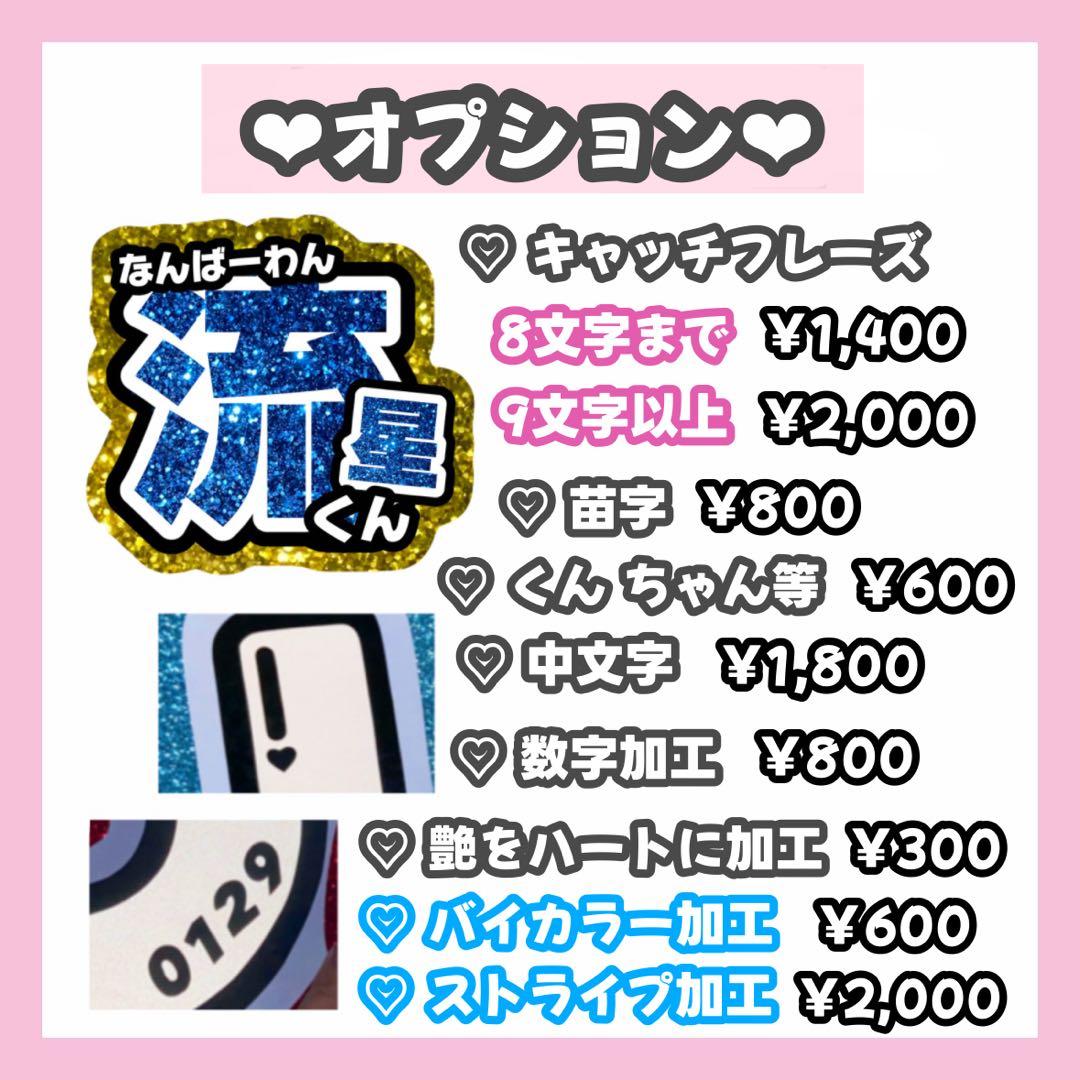 おんページ うちわ文字 オーダー うちわ屋さん 5日以内発送