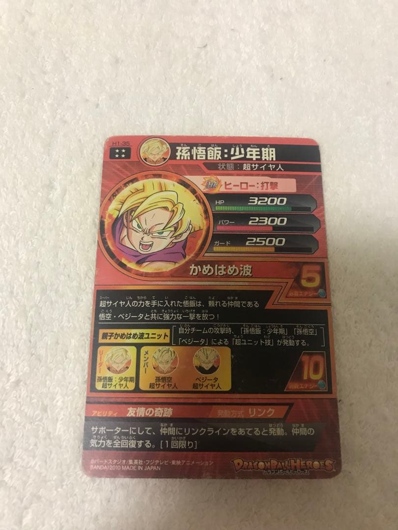 ドラゴンボールヒーローズセット