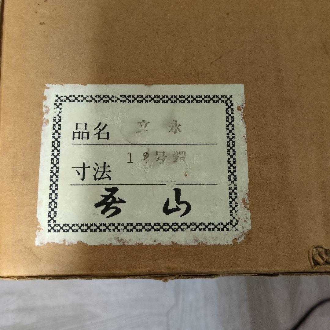 秀山作　五月人形 武士の甲冑人形