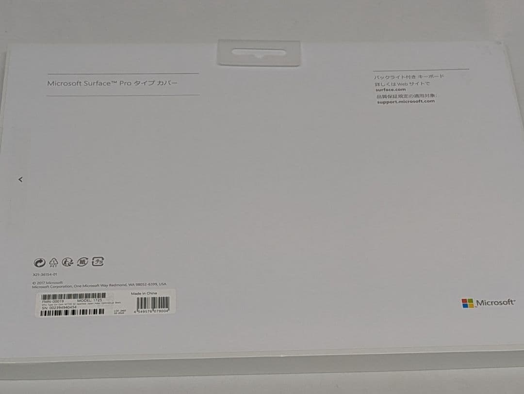 【新品未使用】Surface Pro タイプカバー ブラック FMN-0019