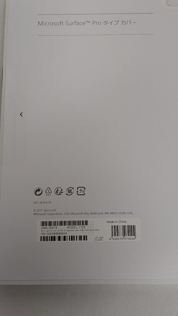 【新品未使用】Surface Pro タイプカバー ブラック FMN-0019