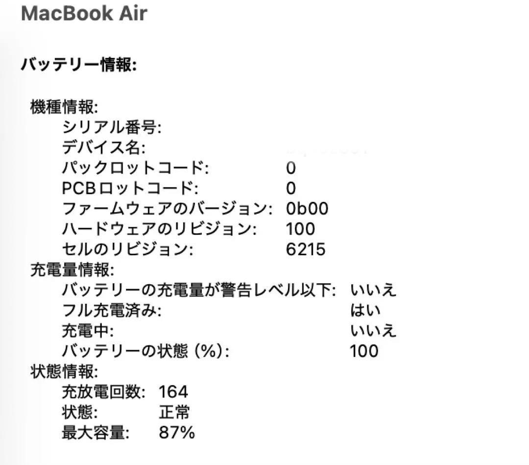 MacBook Air M3 13インチ　メモリ16g ストレ512g