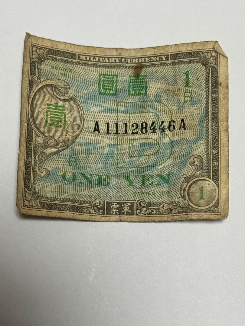 旧紙幣 軍票 在日米軍軍票 B円 5円　&  1円