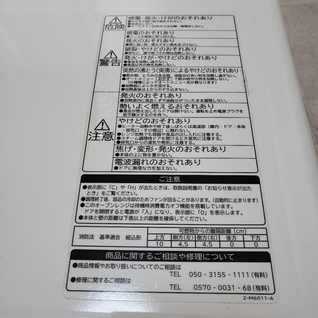 MRO-F6Y 21年製 おまけ付き