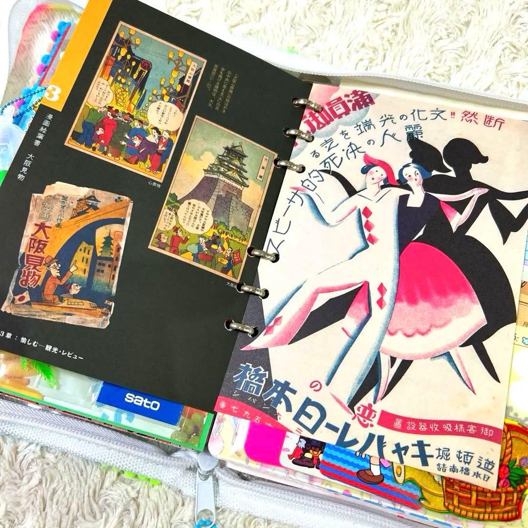 1059 おすそ分けファイル　A5ジッパーバインダー 「おもちゃ箱」