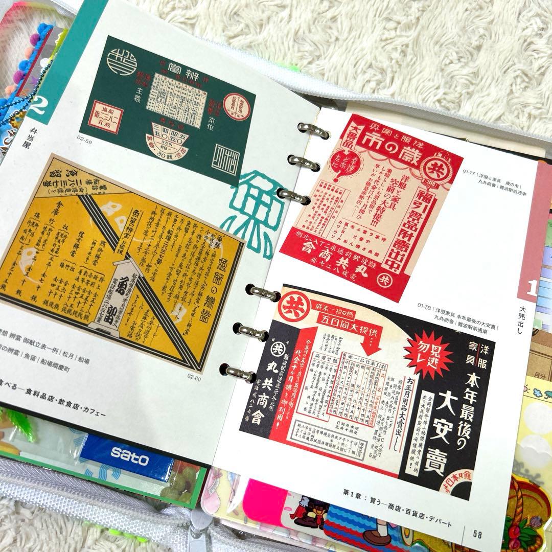 1059 おすそ分けファイル　A5ジッパーバインダー 「おもちゃ箱」