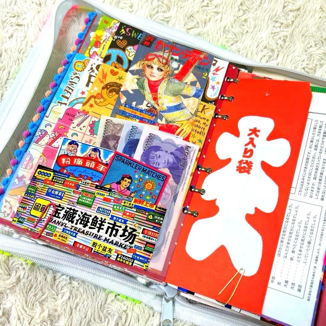 1059 おすそ分けファイル　A5ジッパーバインダー 「おもちゃ箱」