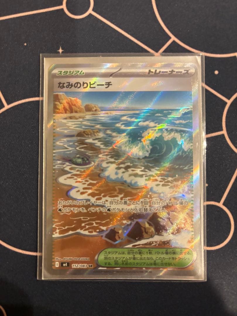 メガゲッコウガex SAR おまけつき